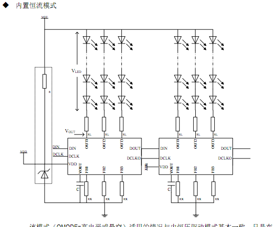 SM16716内置恒流模式